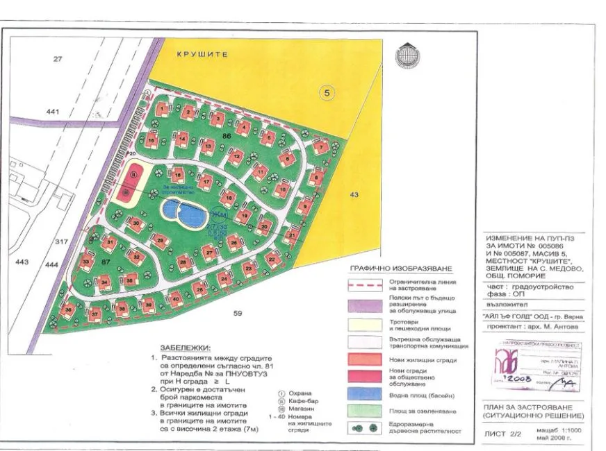 Teren construibil De vânzare - 9000 Поморие BG Image 4